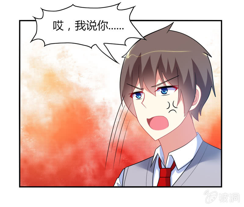 《你好！文曲星大人》第23话这惊人的反应力！ 第25页
