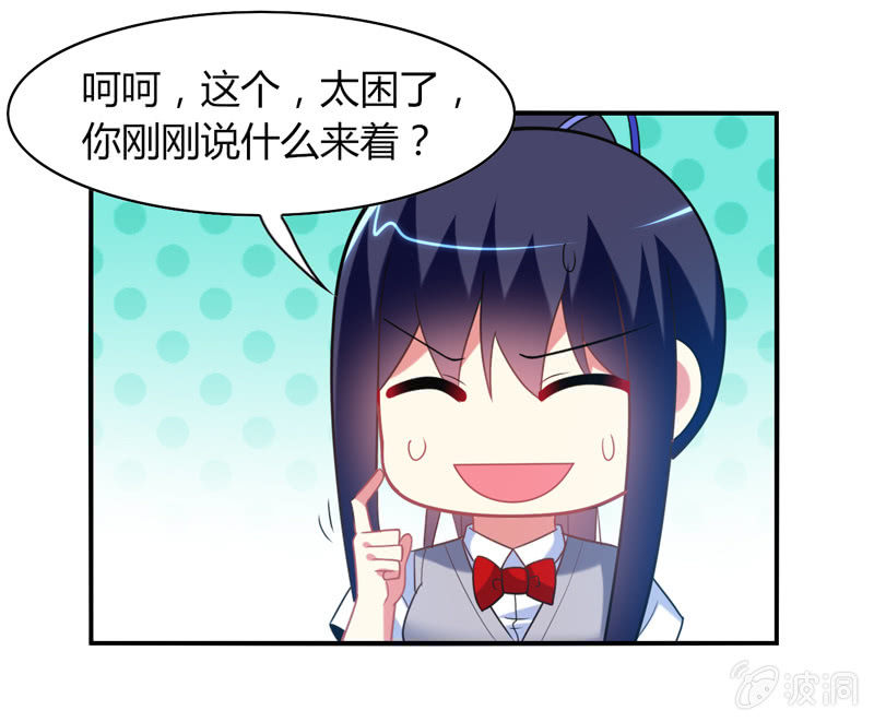 《你好！文曲星大人》第23话这惊人的反应力！ 第30页