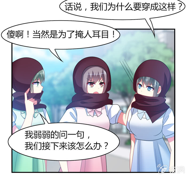 《你好！文曲星大人》第23话这惊人的反应力！ 第32页