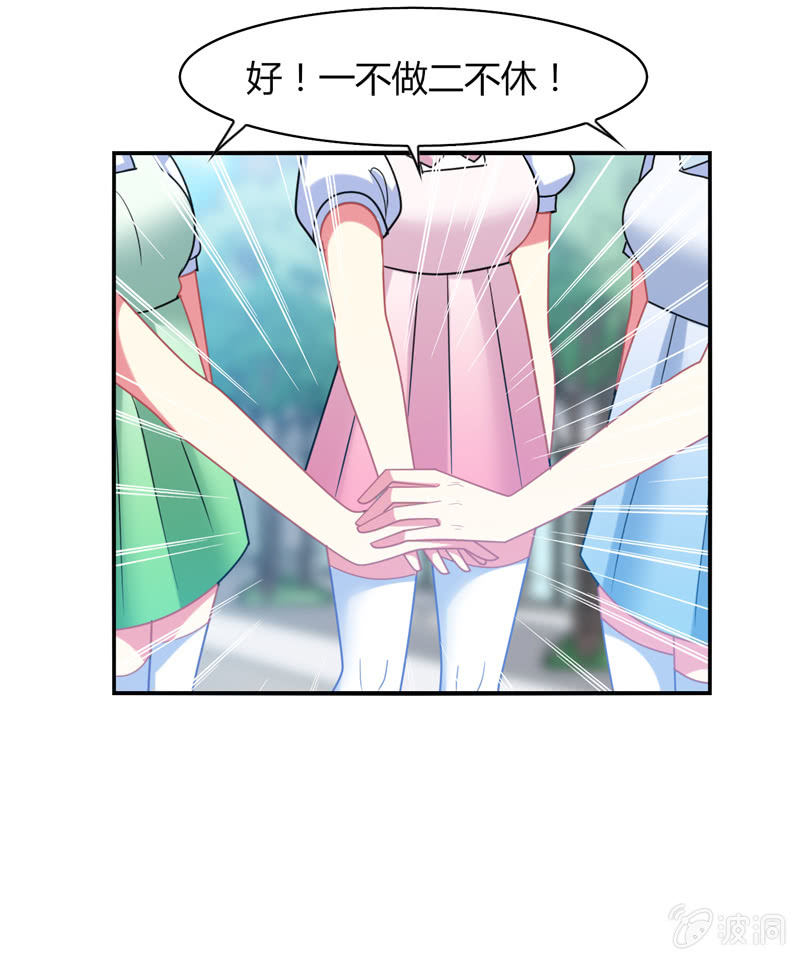 《你好！文曲星大人》第23话这惊人的反应力！ 第34页
