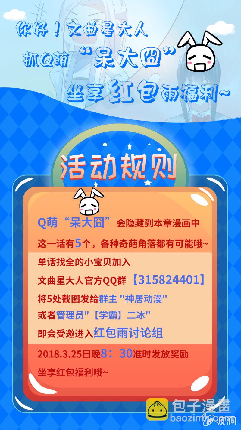 《你好！文曲星大人》第23话这惊人的反应力！ 第35页
