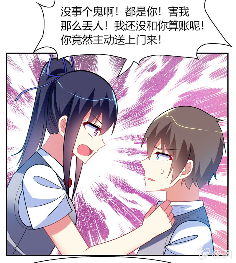 《你好！文曲星大人》第27话最佳cp？！ 第15页