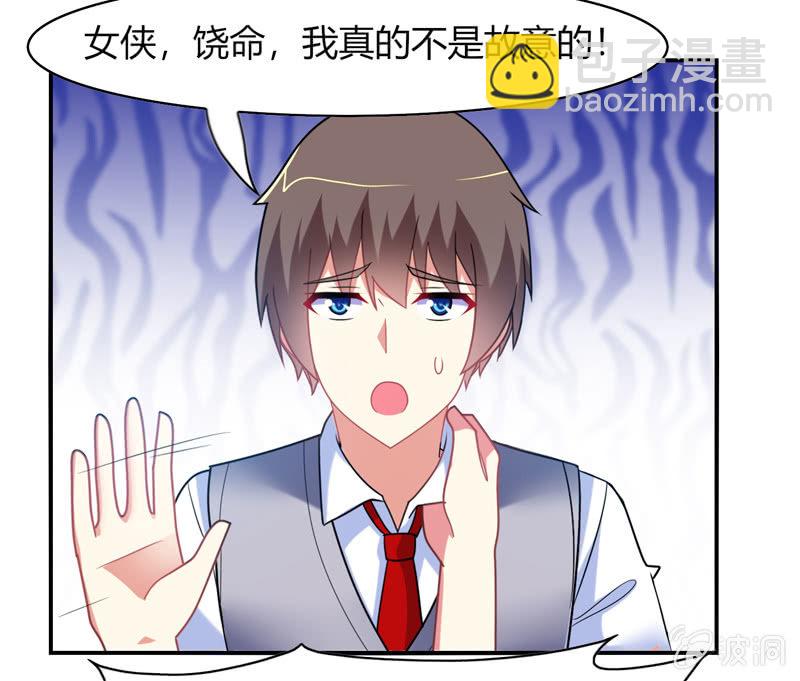 《你好！文曲星大人》第27话最佳cp？！ 第16页