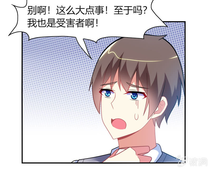 《你好！文曲星大人》第27话最佳cp？！ 第18页