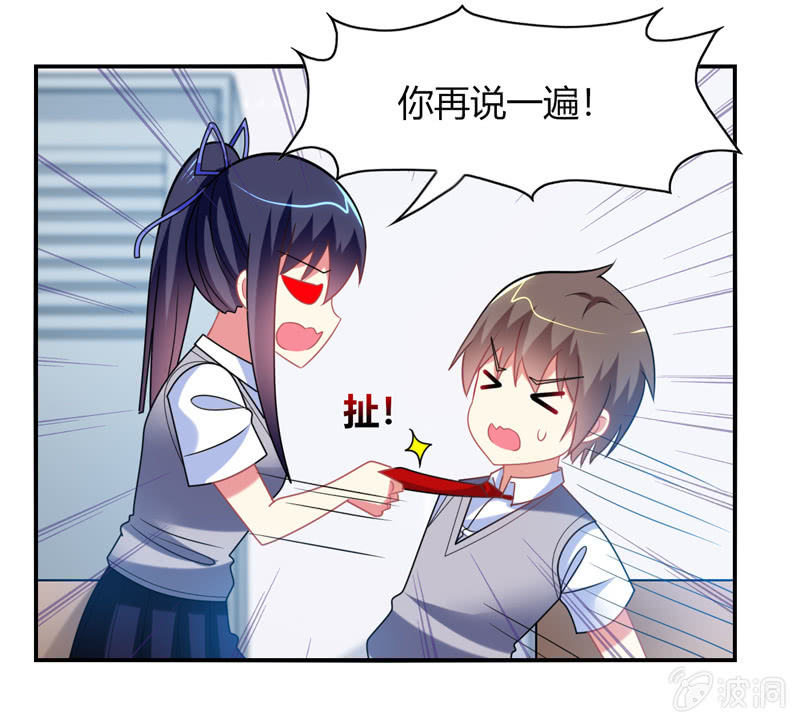 《你好！文曲星大人》第27话最佳cp？！ 第19页