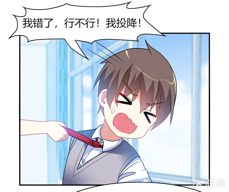 《你好！文曲星大人》第27话最佳cp？！ 第20页