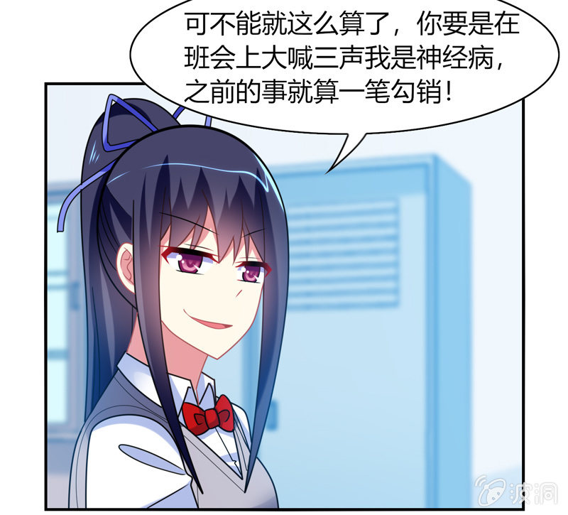 《你好！文曲星大人》第27话最佳cp？！ 第21页