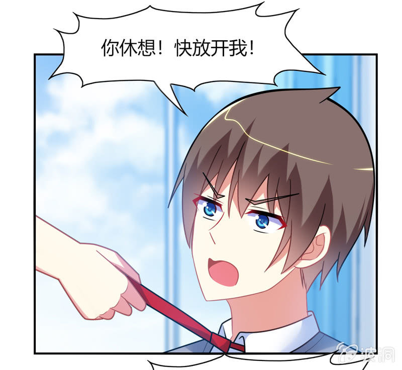 《你好！文曲星大人》第27话最佳cp？！ 第22页