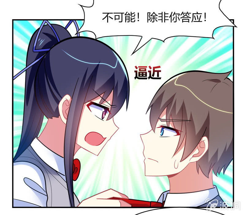 《你好！文曲星大人》第27话最佳cp？！ 第23页
