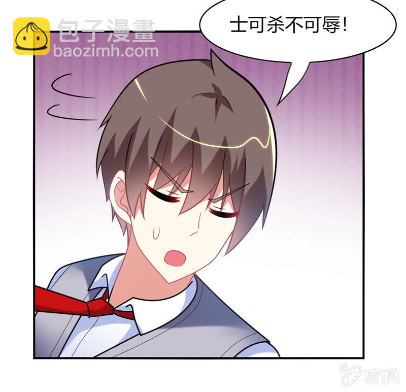 《你好！文曲星大人》第27话最佳cp？！ 第24页
