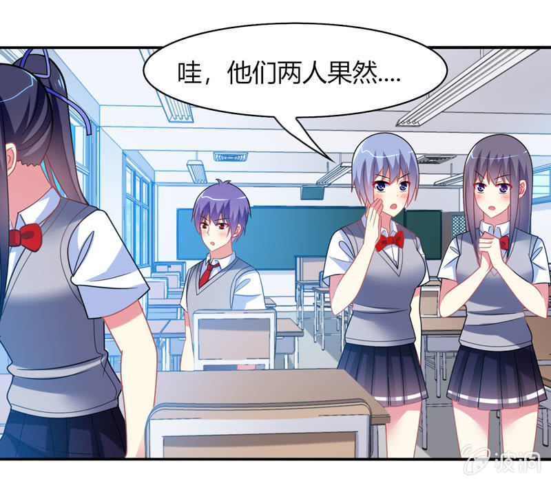 《你好！文曲星大人》第27话最佳cp？！ 第25页