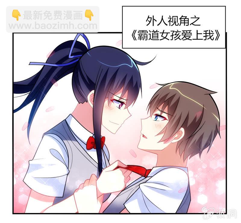《你好！文曲星大人》第27话最佳cp？！ 第26页