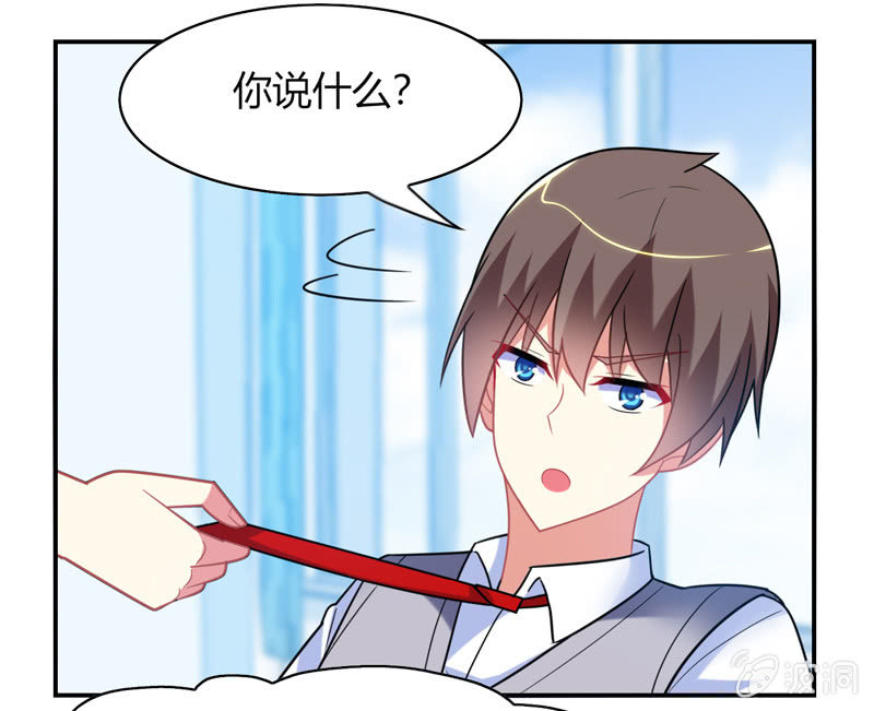 《你好！文曲星大人》第27话最佳cp？！ 第28页