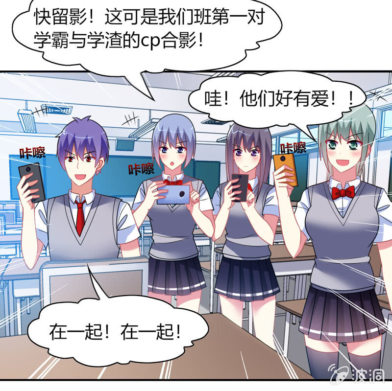 《你好！文曲星大人》第27话最佳cp？！ 第29页