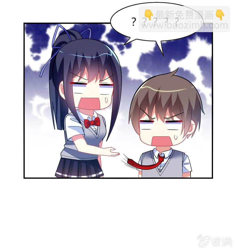 《你好！文曲星大人》第27话最佳cp？！ 第30页