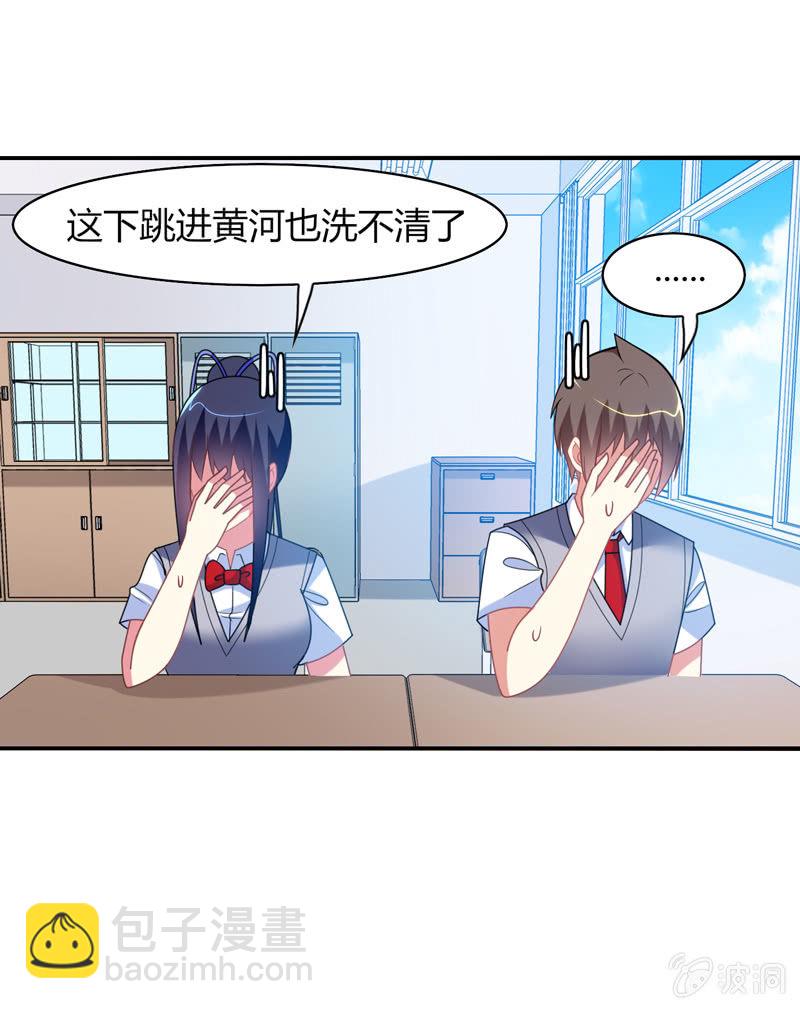 《你好！文曲星大人》第27话最佳cp？！ 第31页