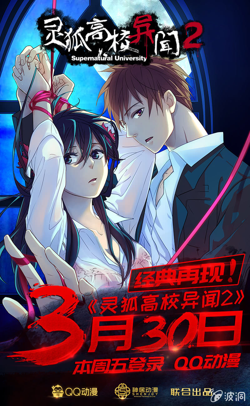 《你好！文曲星大人》第27话最佳cp？！ 第34页