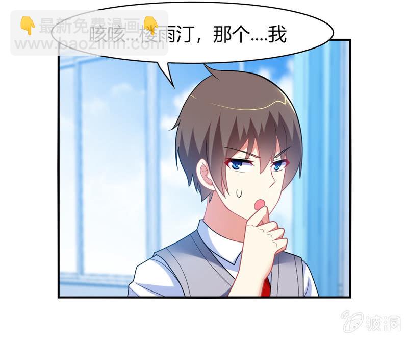 《你好！文曲星大人》第27话最佳cp？！ 第4页