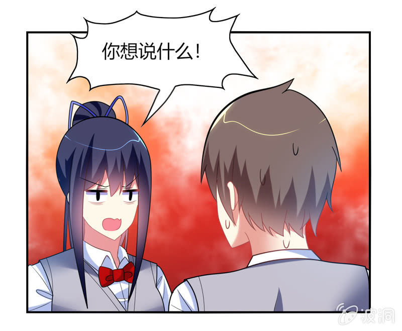 《你好！文曲星大人》第27话最佳cp？！ 第7页