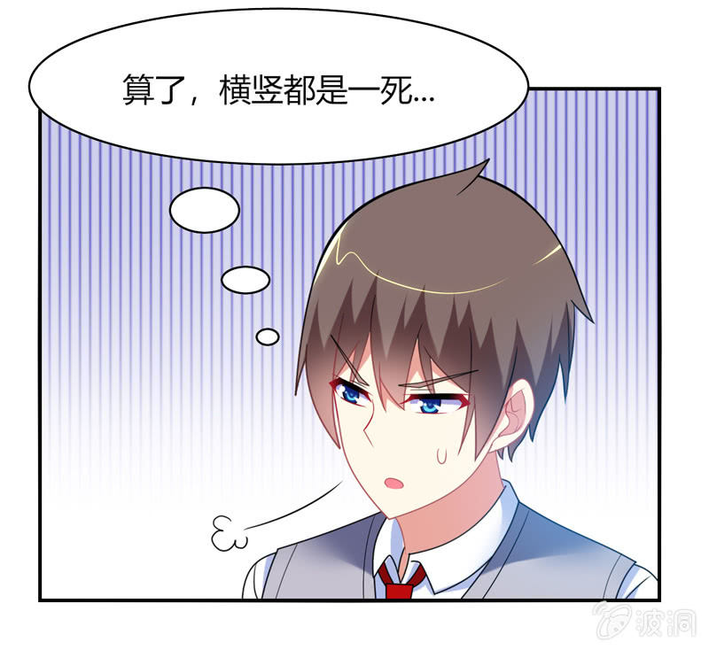 《你好！文曲星大人》第27话最佳cp？！ 第8页