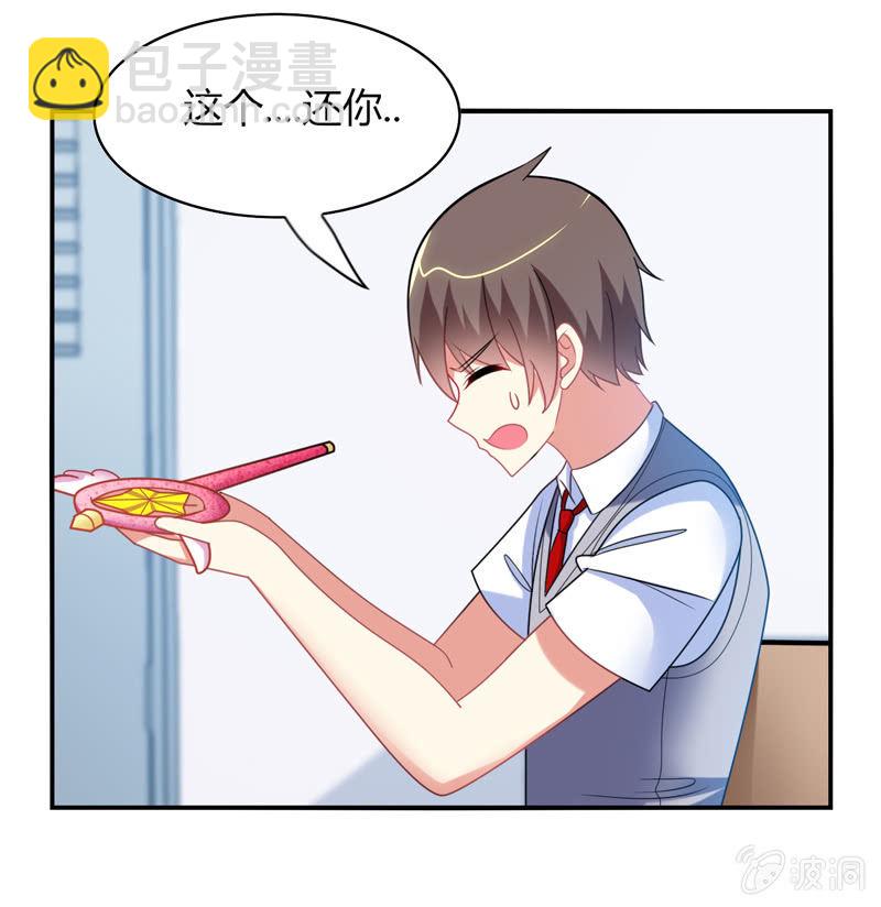 《你好！文曲星大人》第27话最佳cp？！ 第9页