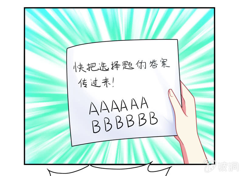 《你好！文曲星大人》第29话考试作弊风波 第10页
