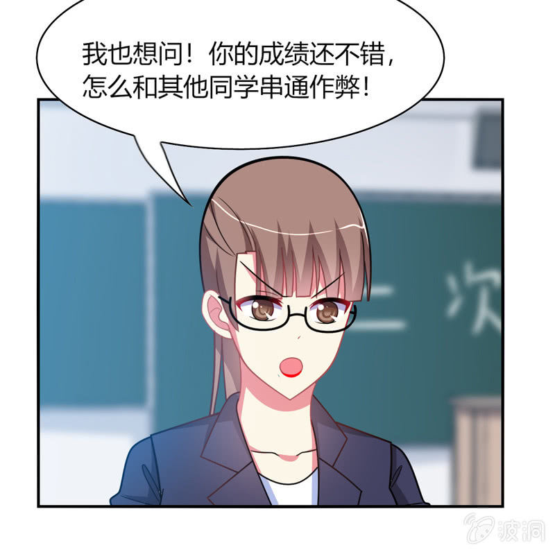 《你好！文曲星大人》第29话考试作弊风波 第12页