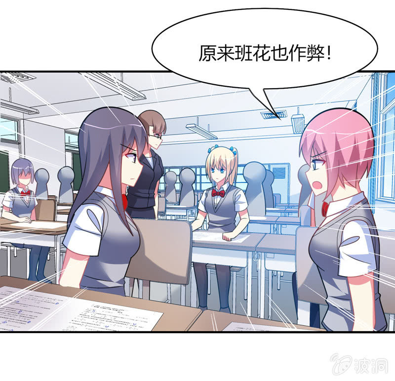 《你好！文曲星大人》第29话考试作弊风波 第13页