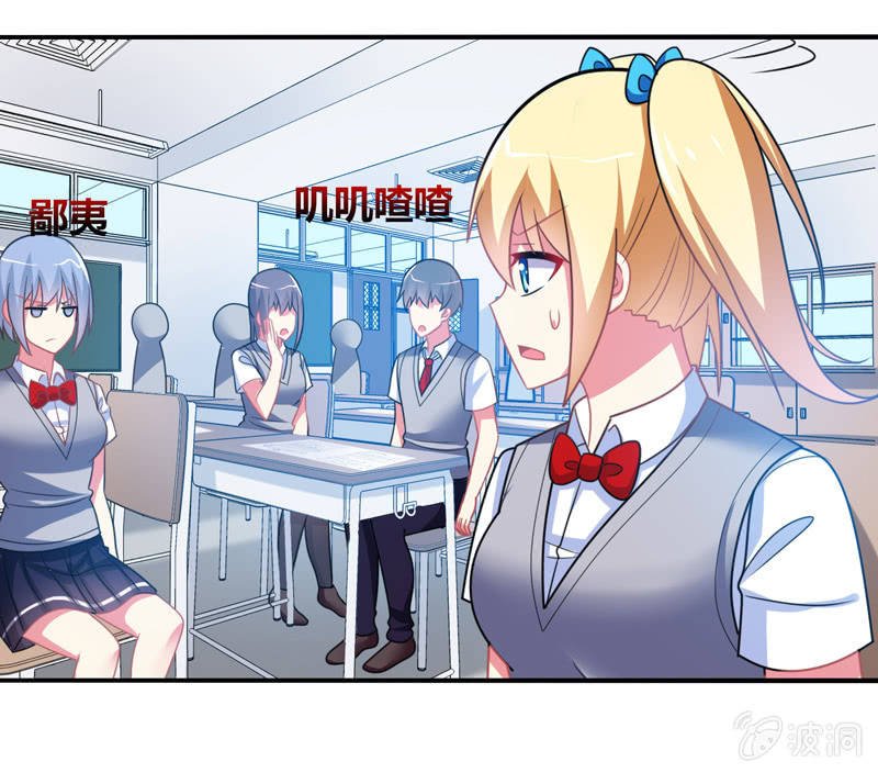 《你好！文曲星大人》第29话考试作弊风波 第14页