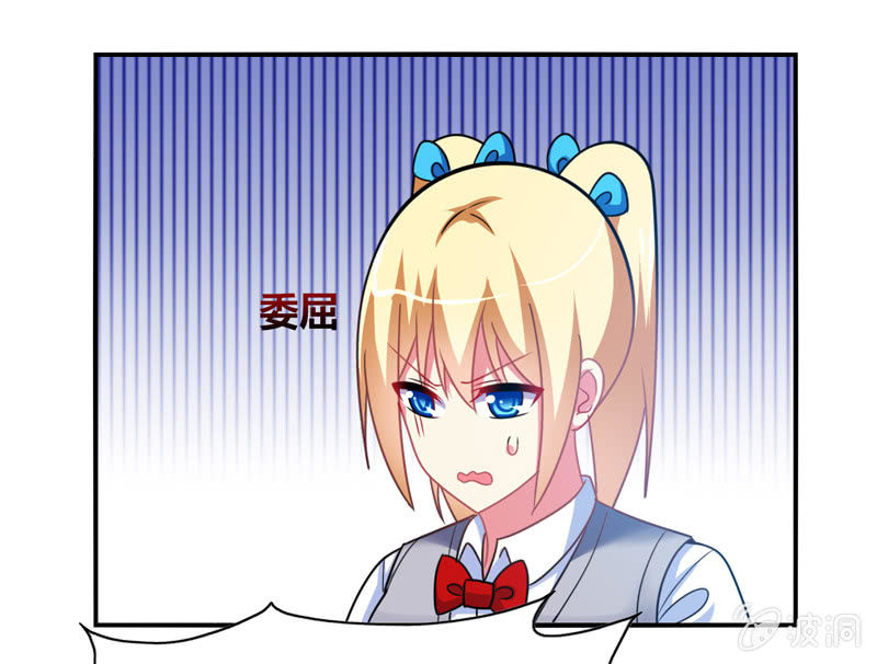 《你好！文曲星大人》第29话考试作弊风波 第15页