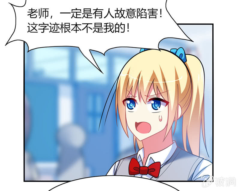《你好！文曲星大人》第29话考试作弊风波 第16页