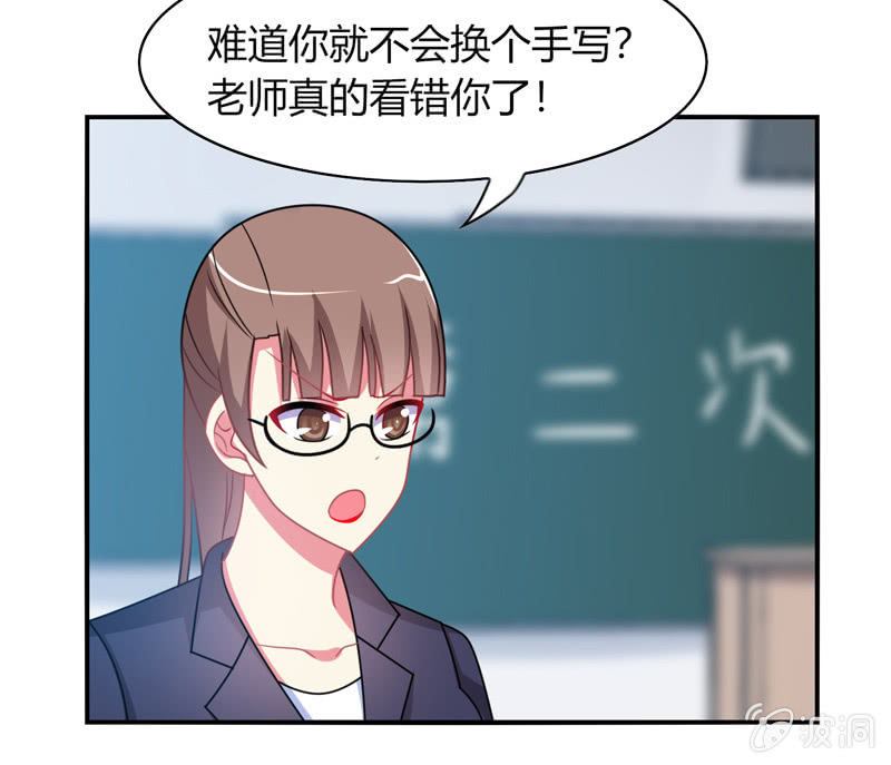 《你好！文曲星大人》第29话考试作弊风波 第17页