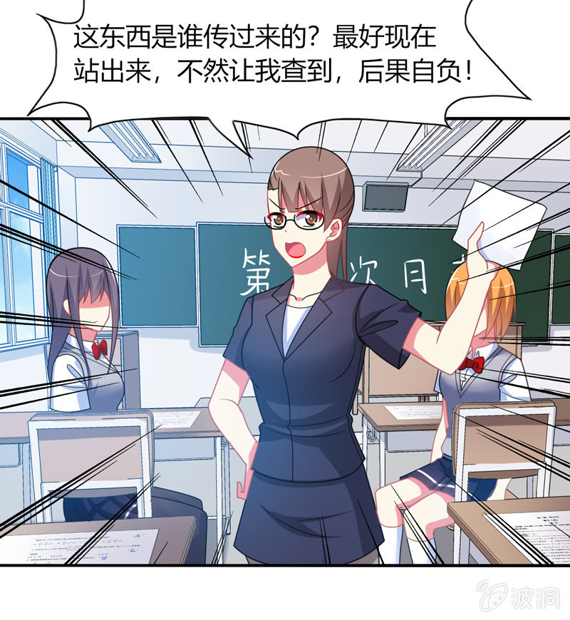 《你好！文曲星大人》第29话考试作弊风波 第19页