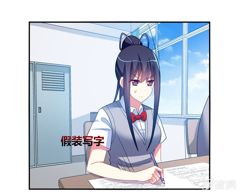 《你好！文曲星大人》第29话考试作弊风波 第20页