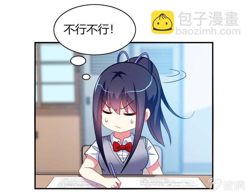 《你好！文曲星大人》第29话考试作弊风波 第22页
