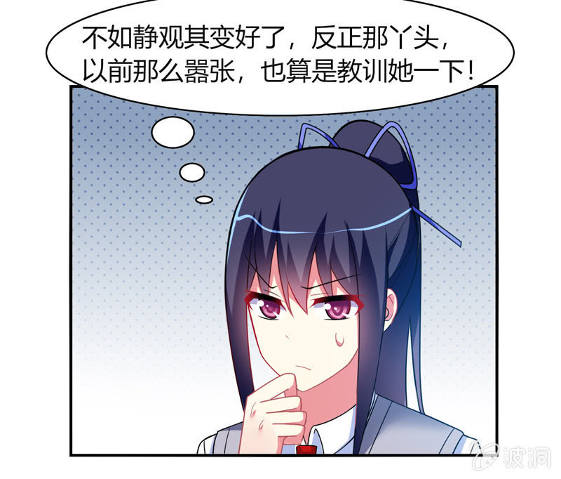 《你好！文曲星大人》第29话考试作弊风波 第24页
