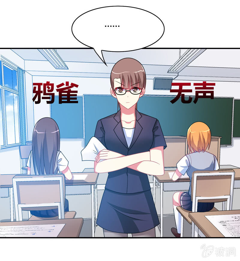 《你好！文曲星大人》第29话考试作弊风波 第25页