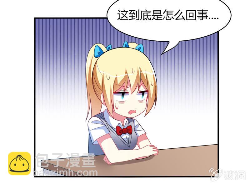 《你好！文曲星大人》第29话考试作弊风波 第28页