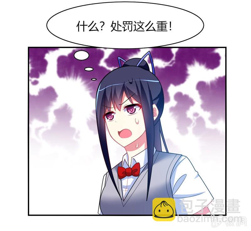《你好！文曲星大人》第29话考试作弊风波 第29页