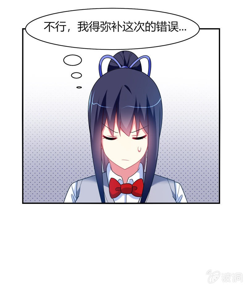 《你好！文曲星大人》第29话考试作弊风波 第31页
