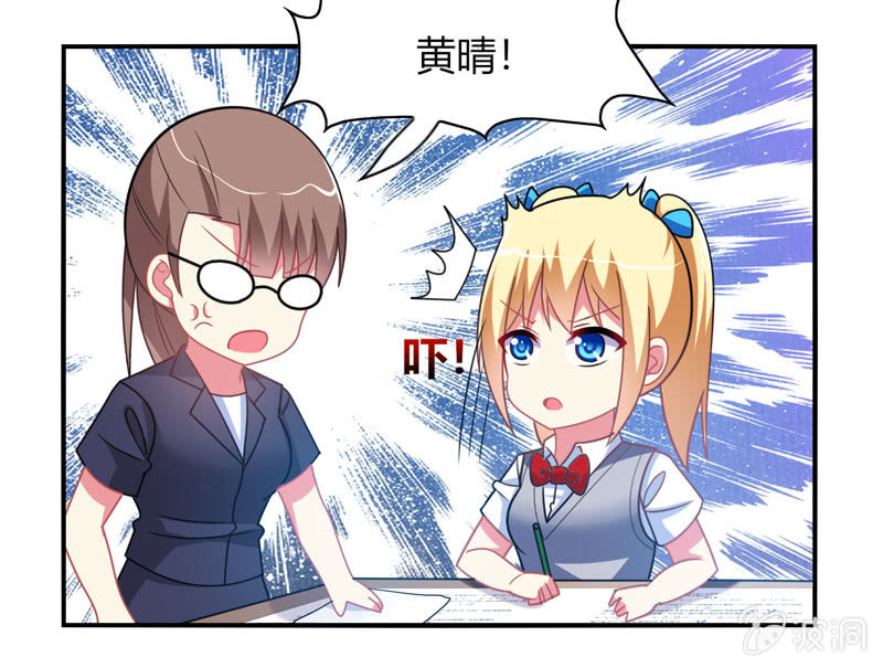 《你好！文曲星大人》第29话考试作弊风波 第5页