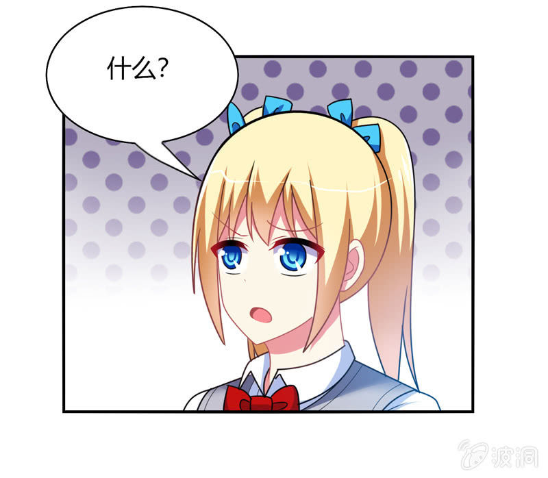 《你好！文曲星大人》第29话考试作弊风波 第6页