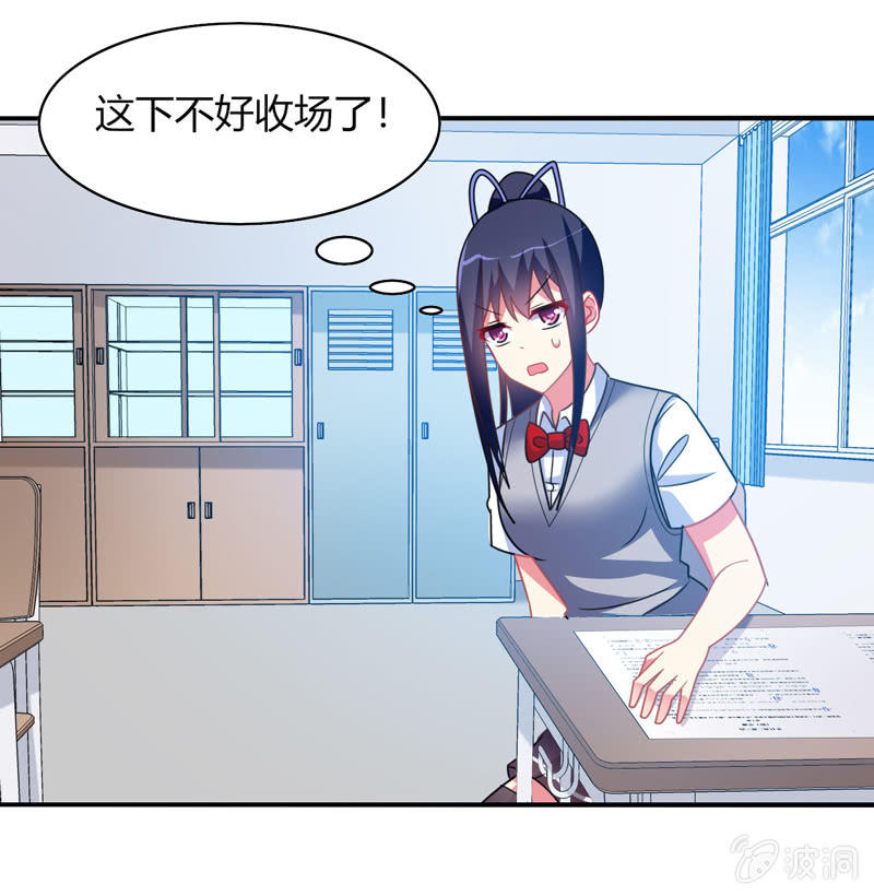 《你好！文曲星大人》第29话考试作弊风波 第7页