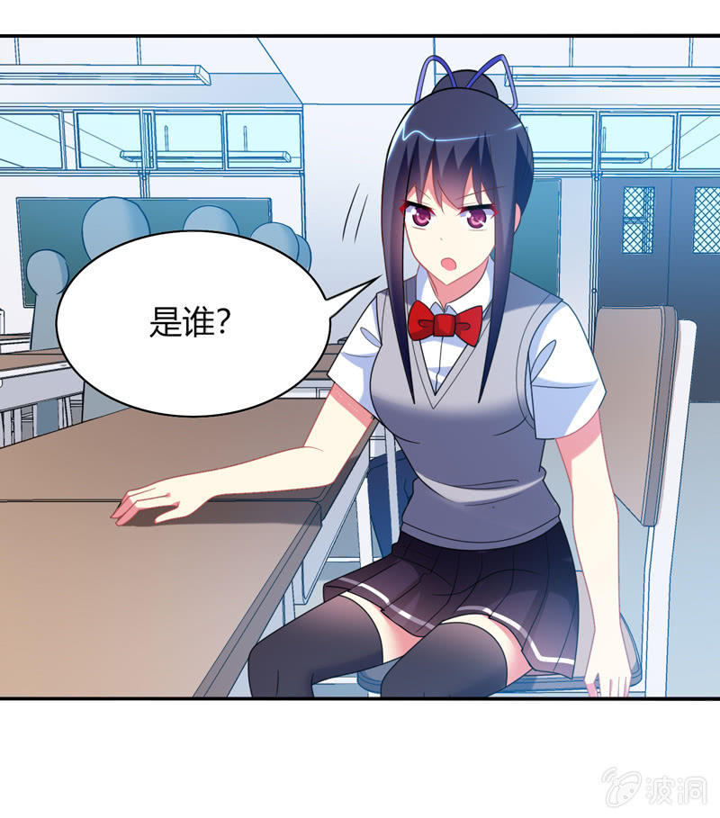 《你好！文曲星大人》第26话真是令人尴尬的时刻 第10页