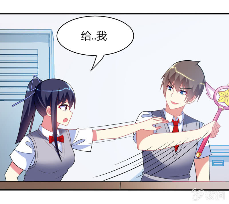 《你好！文曲星大人》第26话真是令人尴尬的时刻 第12页
