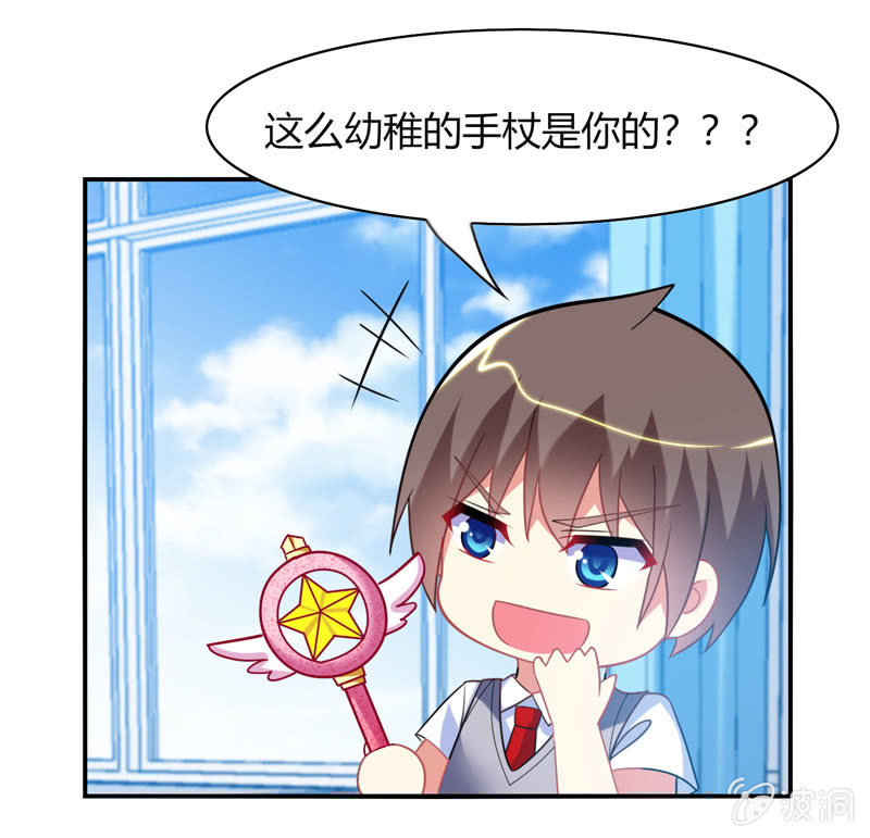 《你好！文曲星大人》第26话真是令人尴尬的时刻 第13页