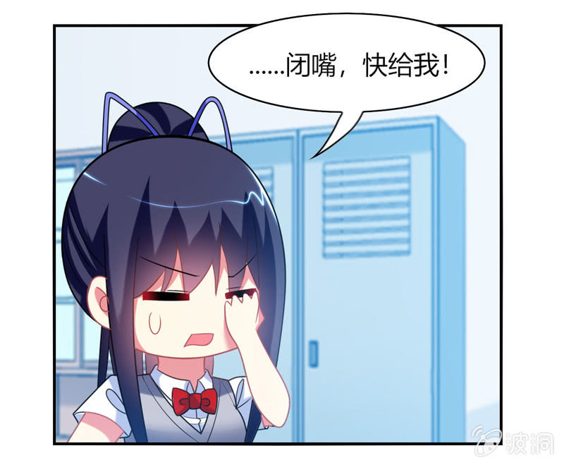 《你好！文曲星大人》第26话真是令人尴尬的时刻 第14页