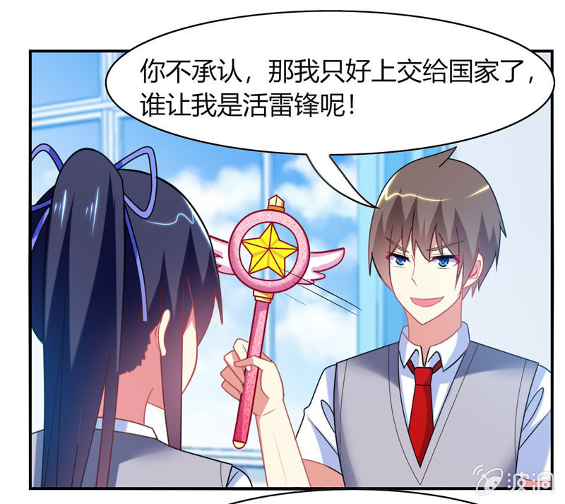 《你好！文曲星大人》第26话真是令人尴尬的时刻 第15页