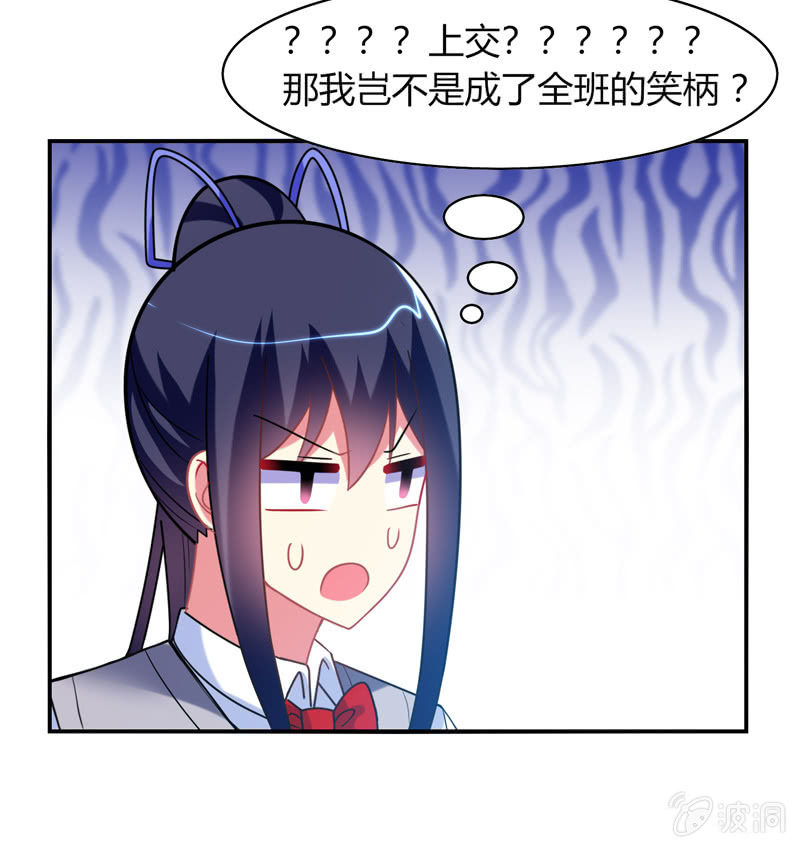 《你好！文曲星大人》第26话真是令人尴尬的时刻 第16页