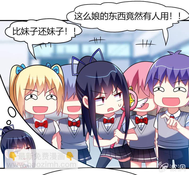 《你好！文曲星大人》第26话真是令人尴尬的时刻 第17页